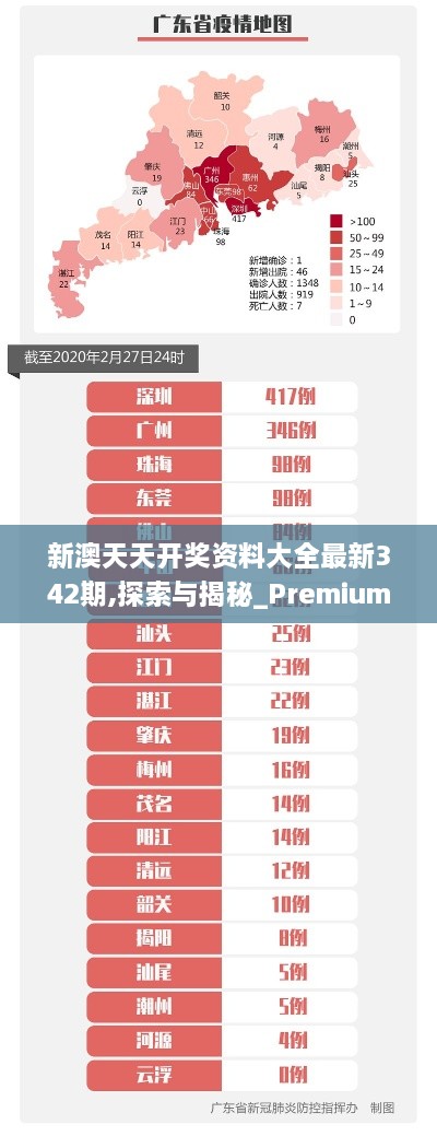 2024年12月8日 第74页