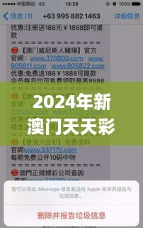 2024年新澳门天天彩开奖号码,经典案例解释定义_精英款6.266