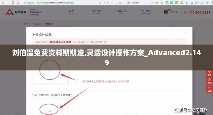 刘伯温免费资料期期准,灵活设计操作方案_Advanced2.149