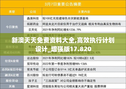 2024年12月8日 第27页