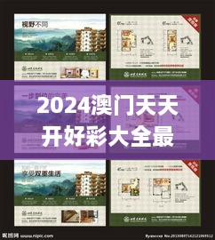 2024澳门天天开好彩大全最新版本343期,决策资料解释落实_Pixel5.626