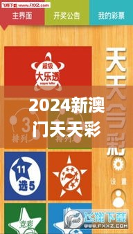 2024年12月8日 第8页