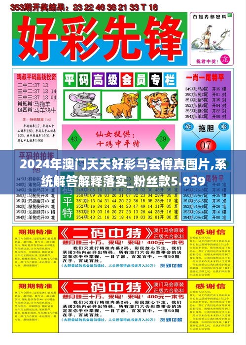 2024年12月9日 第73页