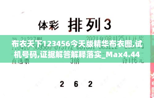 2024年12月9日 第62页