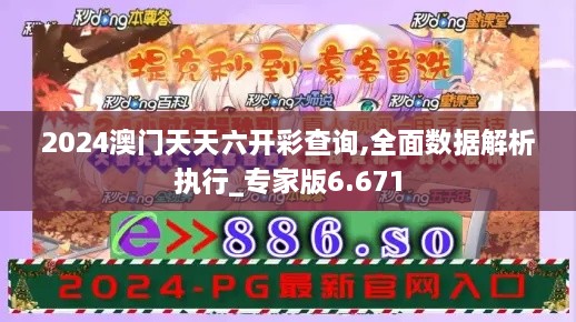 2024年12月9日 第61页