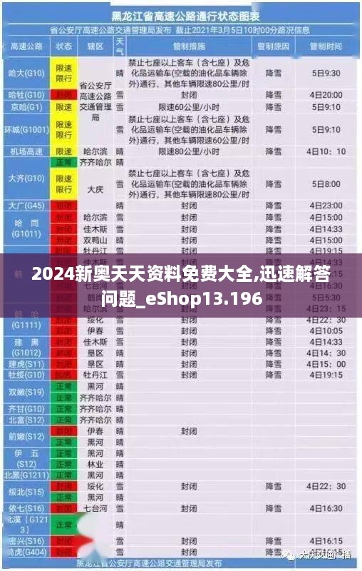 2024年12月9日 第38页