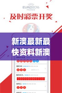 新澳最新最快资料新澳58期,正确解答落实_ios2.513