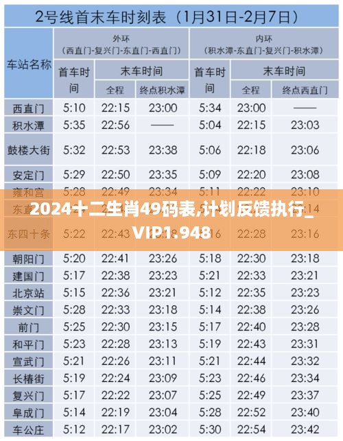 2024年12月9日 第19页