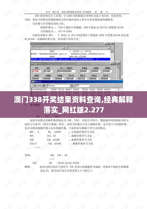 澳门338开奖结果资料查询,经典解释落实_网红版2.277