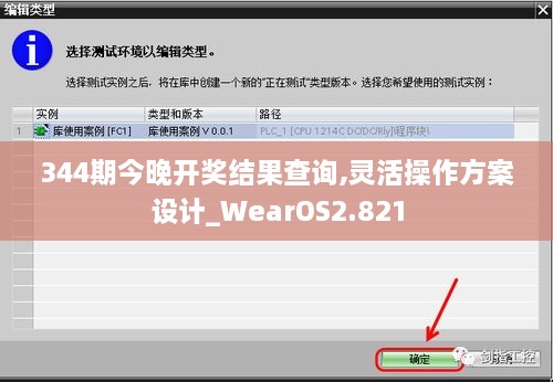 344期今晚开奖结果查询,灵活操作方案设计_WearOS2.821