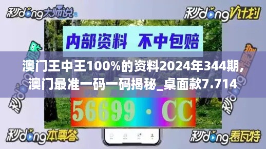 2024年12月9日 第8页