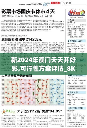 2024年12月10日 第81页