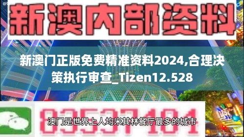 2024年12月10日 第30页