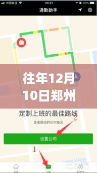 郑州小刘桥实时路况揭秘，秘境小巷特色小店与桥下惊喜路况探访记