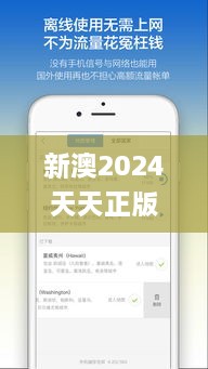 新澳2024天天正版资料大全,最新数据解释定义_iPhone1.993