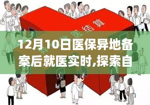 2024年12月11日 第6页