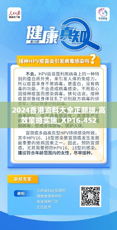 2024年12月12日 第62页