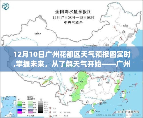 2024年12月12日 第16页