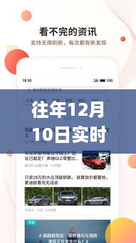 往年12月10日税务资讯app深度解析，掌握税务动态，应对税务挑战