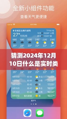 2024年实时类游戏主播展望，未来游戏直播趋势与形态预测