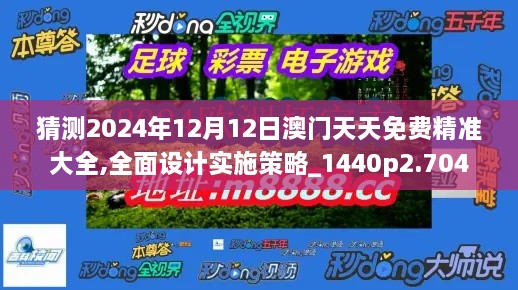 2024年12月12日 第2页