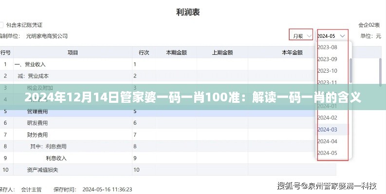 2024年12月15日