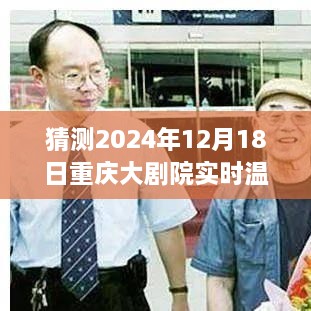 2024年12月18日 第9页