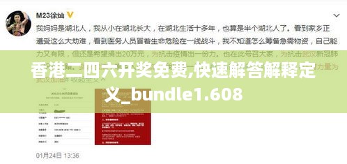 香港二四六开奖免费,快速解答解释定义_bundle1.608