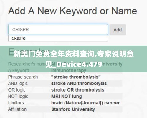 新奥门免费全年资料查询,专家说明意见_Device4.479