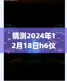 2024年12月20日 第7页