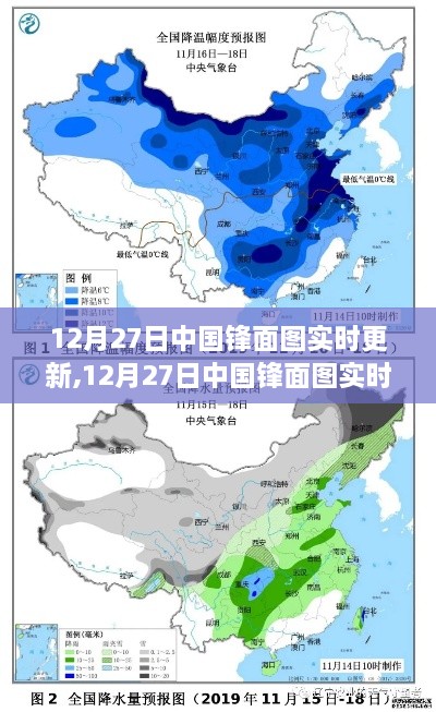 12月27日中国锋面图实时更新及其实时更新产品评测介绍