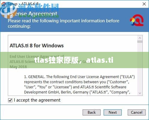 tlas独家原版，atlas.ti 