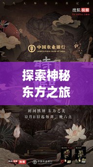 探索神秘东方之旅，朝鲜旅游指南全攻略